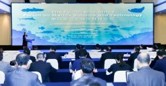 第四届中非海洋科技论坛在杭州召开