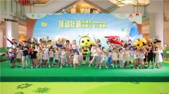 《绿动联萌》沉浸式环保公益儿童剧全国巡演
