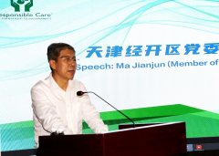 AICM携手天津南港工业区举办2022年 责任关怀及公众开