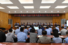 青海省2022年生态环境保护执法大练兵