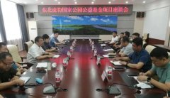 中国绿色碳汇基金会理事长到东北虎豹国家公园管理局调