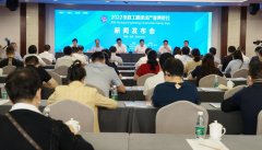 2022市政工程建设产业博览会新闻发布会在京举行