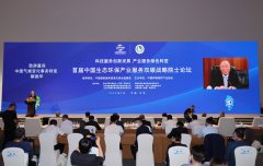 解振华出席首届中国生态环保产业服务