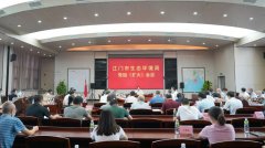 江门市生态环境局召开党组（扩大）会议，部署推进下阶