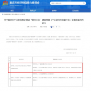 广域铭岛入选重庆市工业软件“揭榜挂帅”项目榜单 牵