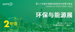 2022高交会“深圳市生态环境局展团”